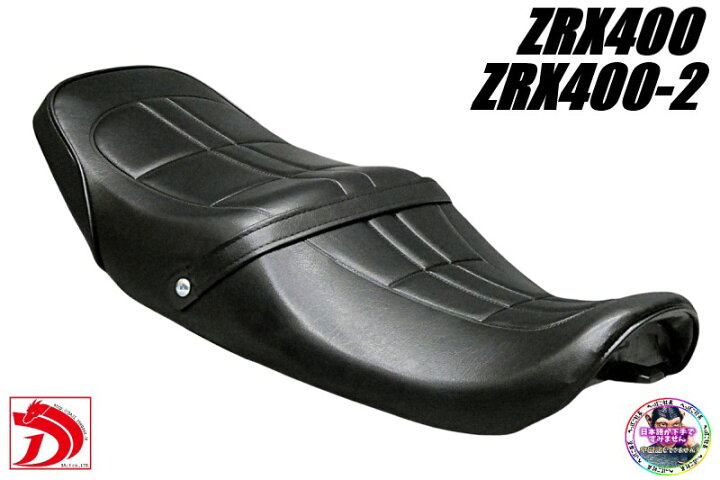 楽天市場】ZRX400 Z2仕様 カスタムシート / ZRX400-2 完成品 