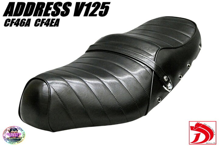 楽天市場】アドレスV125 鋲打ち 黒皮 タックロールシート/完成品BLACK 
