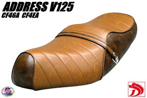 �A�h���XV125 ���c�[�g�� �^�b�N���[���V�[�g/�����iBROWN�u���E��V125G��CF46A���񂱔���CF4EA���[�_�E���V�[�gADDRESS �h��