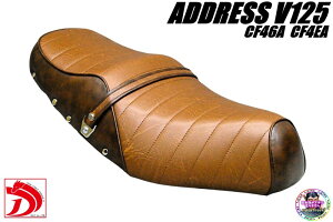 �A�h���XV125 �e�ł� ���c�[�g�� �^�b�N���[���V�[�g/�����iBROWN�u���E��V125G��CF46A���񂱔���CF4EA���[�_�E���V�[�gADDRESS �h�� �X�^�b�Y�@���x�b�g �{�^��