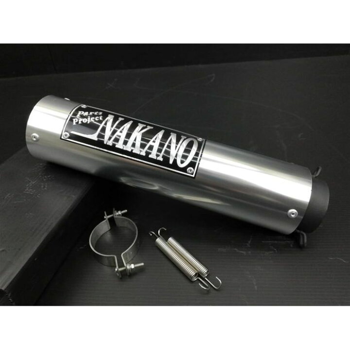 楽天市場】NAKANO サイレンサー 銀×黒 50．8 バンド バネ 