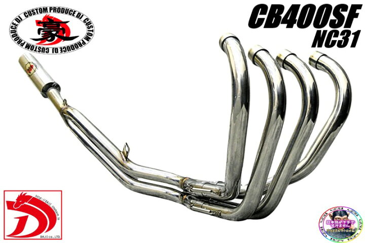 楽天市場】CB400SF NC31 豪42.7πガニマタマフラー ステンレスER 