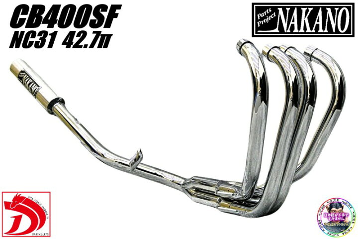 楽天市場】CB400SF NC31 ナカノ42.7πガニマタマフラー メッキ6分割 cbx400f ナカガニ菅42.7π 黒鉄バラ売り不 可即購入可