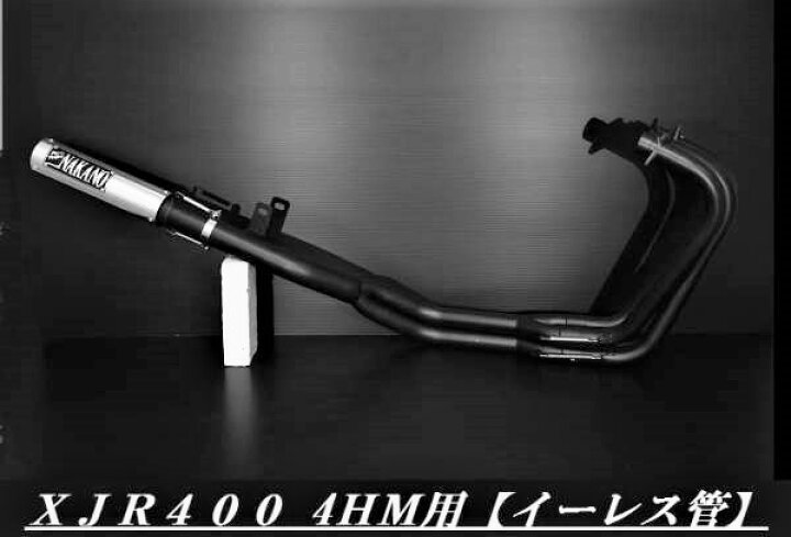 楽天市場】XJR400 前期【イーレス管】黒 : カスタムパーツ DJ 