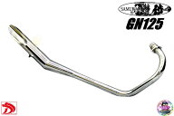GN125 侍 ハスギリ ショート管 メッキ60.5π/斜めカット 鉄管 GN125H GN125 GN125-2F