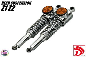 Z�^�C�v ���A�T�X ���b�L350mm /���A �T�X�y���V����Z1 Z2 Z750RS KZ900 Z400FX 750SS KH400 250SS Z250FT ZRX400�[�t�@�[