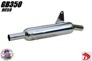 GB350 DJ�L���v�g���}�t���[ �X�e�����X / NC59 �X���b�v�I�� �}�t���[ �L���u�g�� �ւ��ۂ��В�