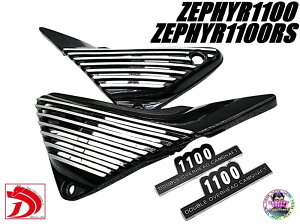 [t@[1100 Gut AtBTChJo[@^ /m[} @A~ ZEPHYR1100RS