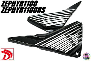 [t@[1100 AtBTChJo[@^ /m[} @A~ ZEPHYR1100RS