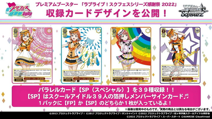 楽天市場】スクフェスシリーズ 感謝祭 2022 1カートン (30ボックス  