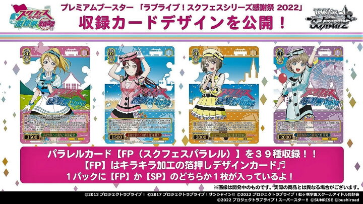 楽天市場】スクフェスシリーズ 感謝祭 2022 1カートン (30ボックス 