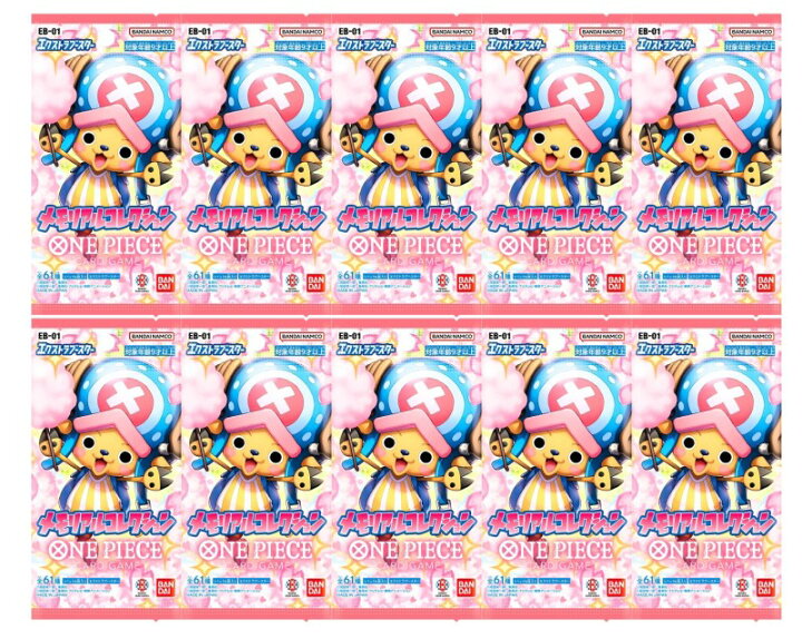 楽天市場】ワンピース メモリアルコレクション 10パック : カスタム 