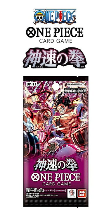 楽天市場】神速の拳 OP-11 / ONE PIECE カードゲーム ブースターパック 