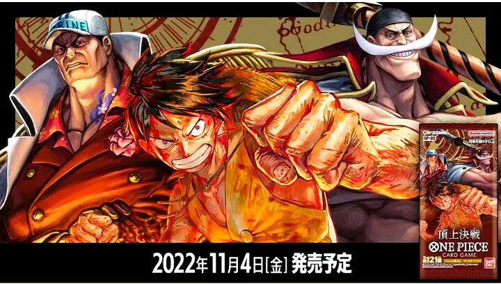楽天市場】ワンピース 頂上決戦 10パック 強大な敵 10パック 