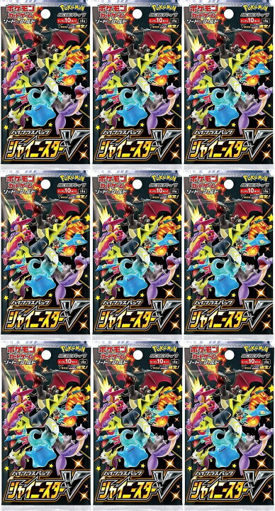 楽天市場】シャイニースターV ハイクラスパック 9パック : カスタム 【新品未開封】ポケモンカードゲーム シャイニースターV 9パック