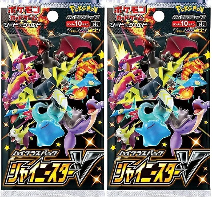 楽天市場】シャイニースターV ハイクラスパック 2パック : カスタム  