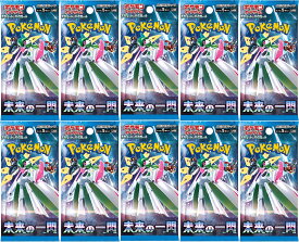 未来の一閃　10パック