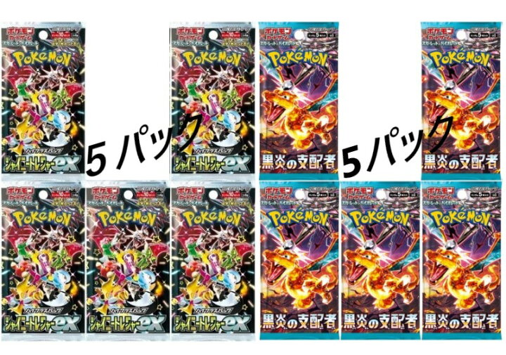 楽天市場】【セット売り】シャイニートレジャーex 5パック 国炎の支配 