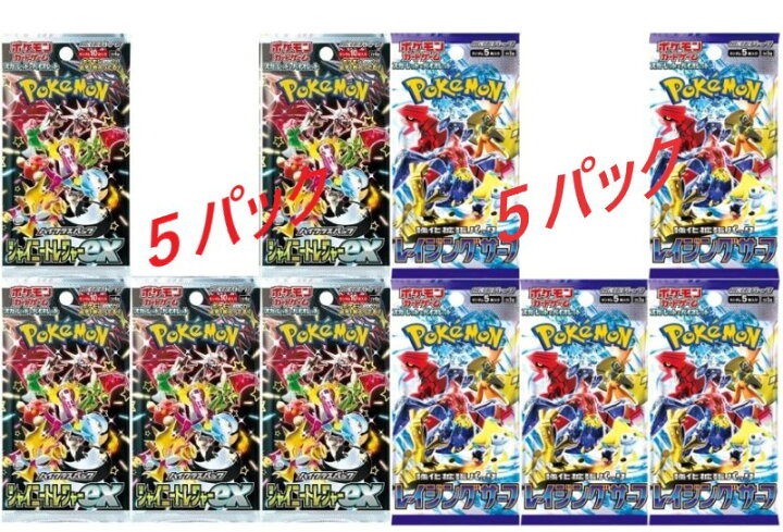 楽天市場】【セット売り】シャイニートレジャーex 5パック レイジング 