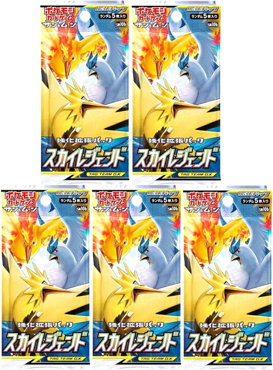 楽天市場】【希少 絶版 パックまとめ売り】スカイレジェンド 5パック 