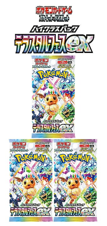 ポケモンカード テラスタルフェス ブイズ8枚セット ポケモンカード