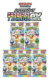 テラスタルフェスex　5パック　/ sv8a　ポケモンカードゲーム　拡張パック