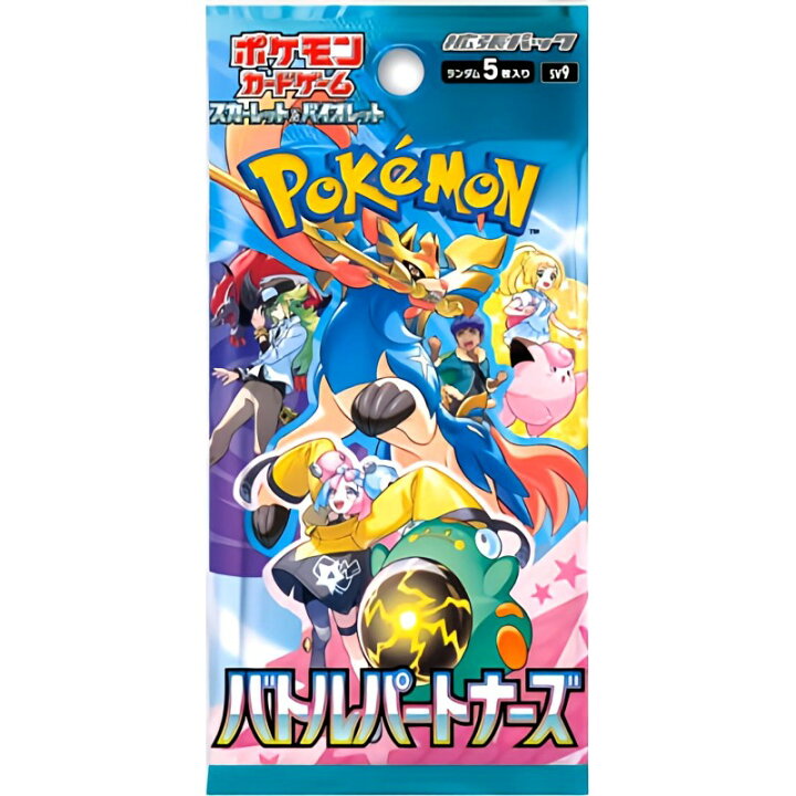 楽天市場】バトルパートナーズ 10パック / sv9 ポケモンカードゲーム  