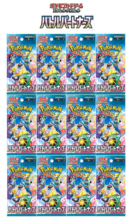 楽天市場】バトルパートナーズ 12パック / sv9 ポケモンカードゲーム 