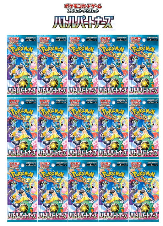 楽天市場】バトルパートナーズ 15パック / sv9 ポケモンカードゲーム 