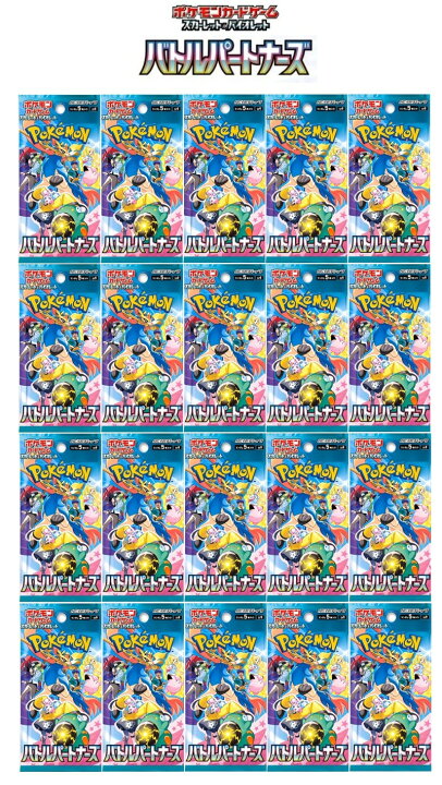 楽天市場】バトルパートナーズ 20パック / sv9 ポケモンカードゲーム ボケモンハルパートナーズ
