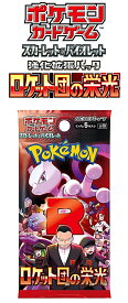 ロケット団の栄光　選べるパック数　/ sv10　ポケモンカードゲーム　拡張パック