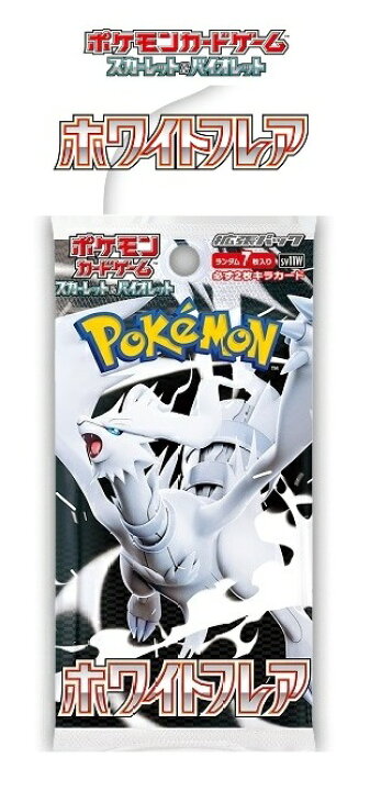 楽天市場】ホワイトフレア 選べるパック数 / SV11W ポケモンカード 