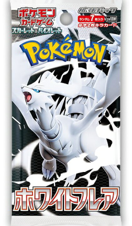 楽天市場】ホワイトフレア 選べるパック数 / SV11W ポケモンカード 