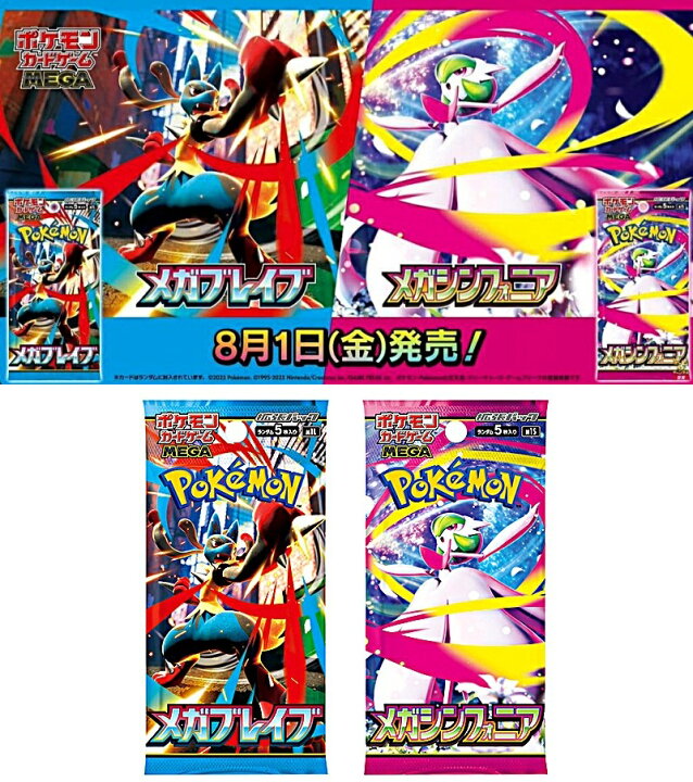 楽天市場】メガブレイブ＆メガシンフォニア 選べるパック数 / M1L M1S 