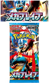メガブレイブ　選べるパック数　/ M1L　ポケモンカードゲーム　MEGA　拡張パック