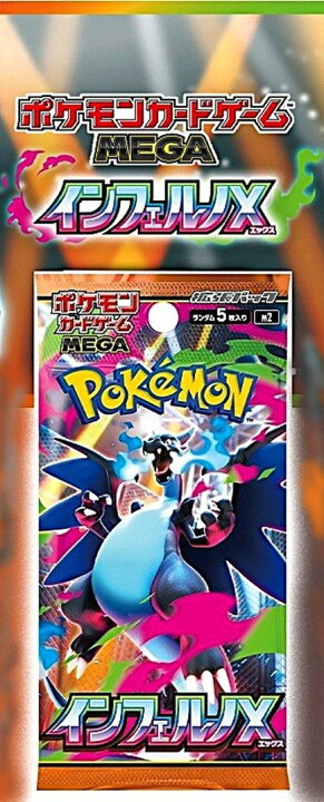 楽天市場】インフェルノX 選べるパック数 / M2 ポケモンカードゲーム 