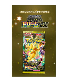 MEGAドリームex　選べるパック数　/ M2a ハイクラスパック　ポケモンカードゲーム 拡張パック メガドリーム メガシンカ