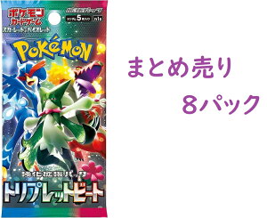 ポケモンカードゲーム 強化拡張 トリプレットビート1BOX【公式通販 