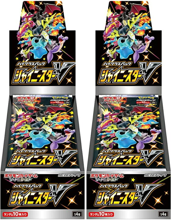 楽天市場】シャイニースターV ハイクラスパック シュリンク付き 2BOX 