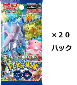 Pokemon Go　20パック