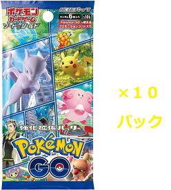 Pokemon Go 10パック