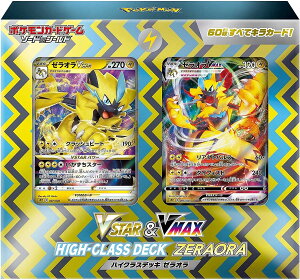 ポケモン ポケモンカードゲームソード シールド Vstar Vmax ハイクラスデッキ ゼラオラ トレーディングカード 価格比較 価格 Com