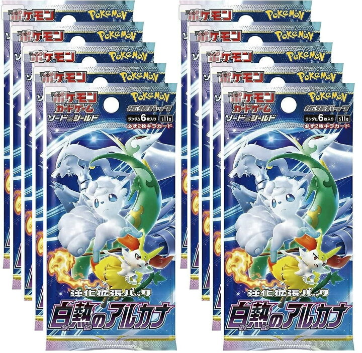 楽天市場】白熱のアルカナ 10パック : カスタムパーツ DJ ポケモンカード白熱のアルカナバラパックまとめ売り