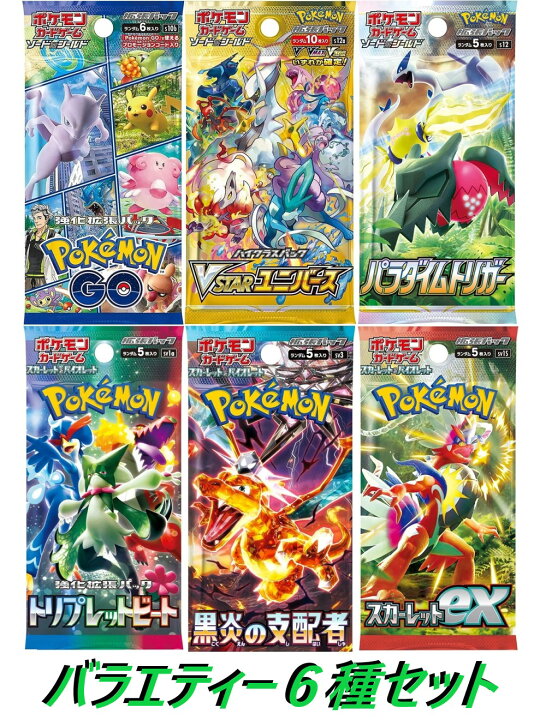 楽天市場】ポケモンGO Vスターユニバース パラダイムトリガー 