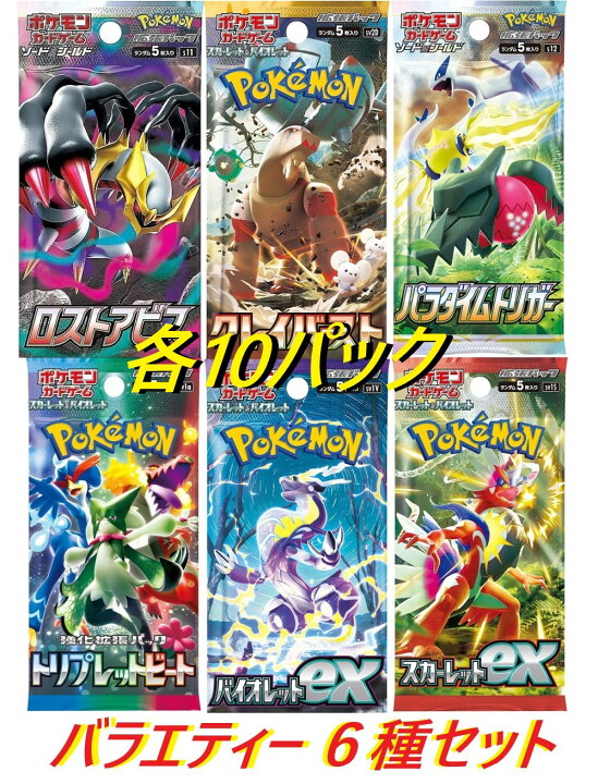 楽天市場】6種 各10パック ロストアビス クレイバースト パラダイム 