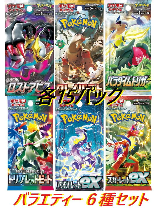楽天市場】6種 各15パック ロストアビス クレイバースト パラダイム 