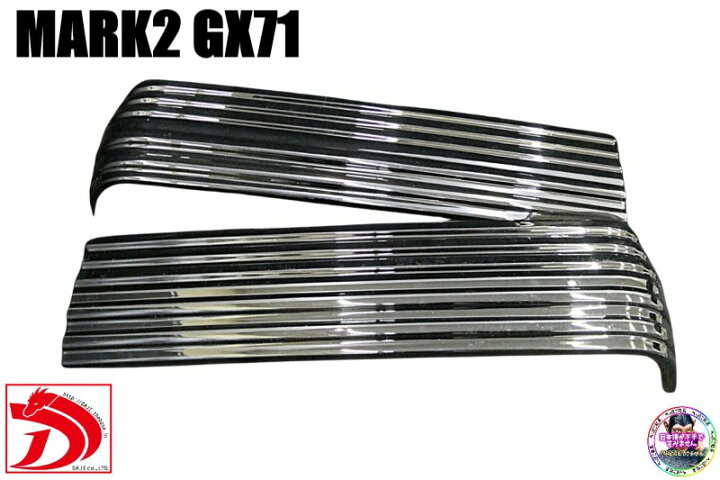 楽天市場】GX71 マーク2 用 スモークテールカバー 左右セット 
