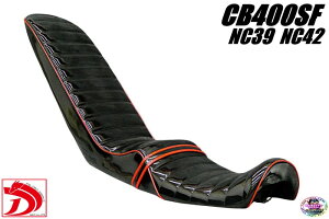 NC39 NC42 黒赤エナ 三段シート / CB400SF CB400SB 3段 ロングシート ブラック レッド エナメル 車検対応