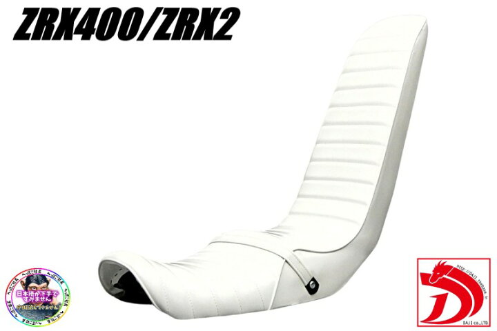 楽天市場】ZRX400 白エナ 三段シート / 補強入り ホワイト エナメル 3 