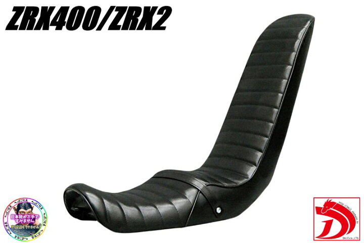 楽天市場】ZRX400 黒皮 三段シート / 補強入り ブラック レザー 3段 